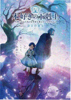 回声档案剧集海报